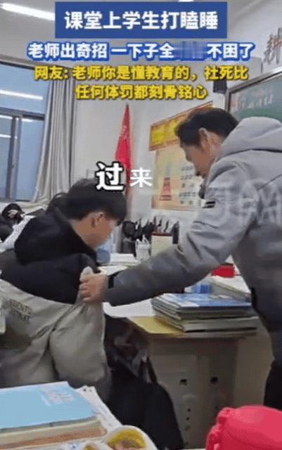 笑不活！湖北孝感，老师正在上课，突然发现一学生打瞌睡，不料，老师没有责骂，也没有