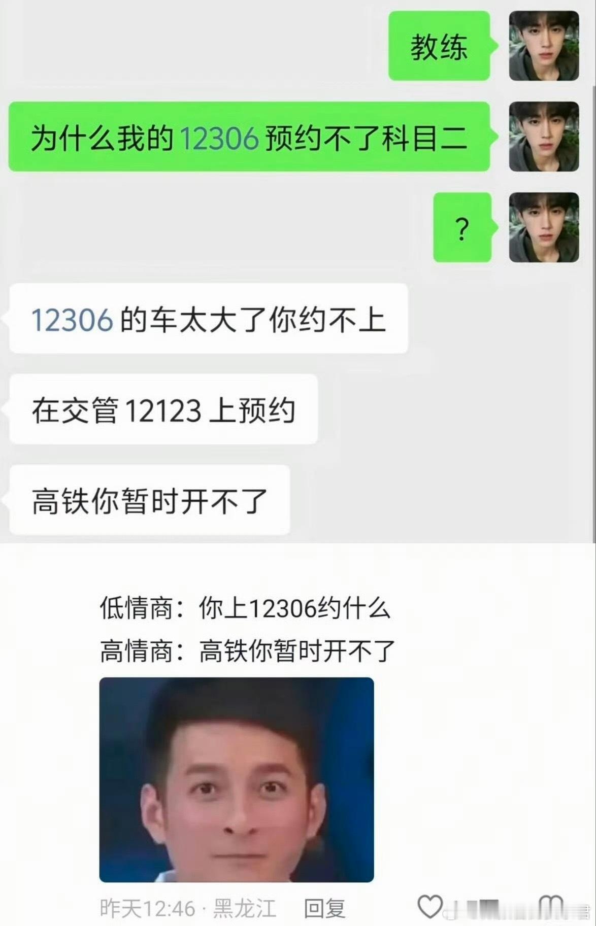 高铁是吧，你先绕车检查一圈