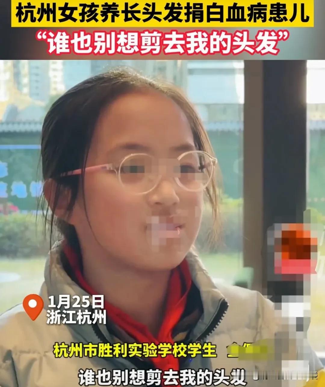 浙江杭州一小学生，看到一白血病的女孩，由于接受很多次化学治疗，头发已经寥寥无几。