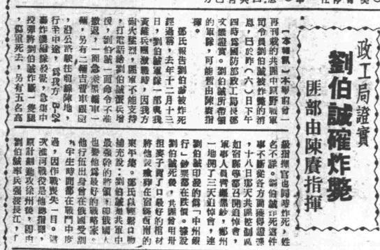 1947年8月，刘邓大军千里跃进大别山，在接连强渡汝河、淮河后，野司指挥部的收音