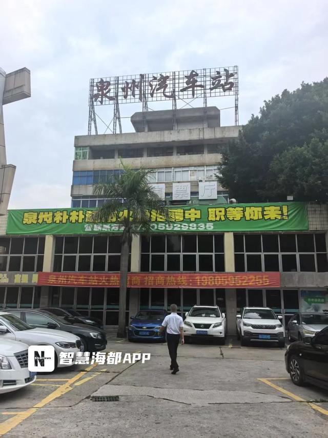 泉州城市发展和交通格局演变的一个缩影。泉州新车站（泉州汽车站）在2020年12月