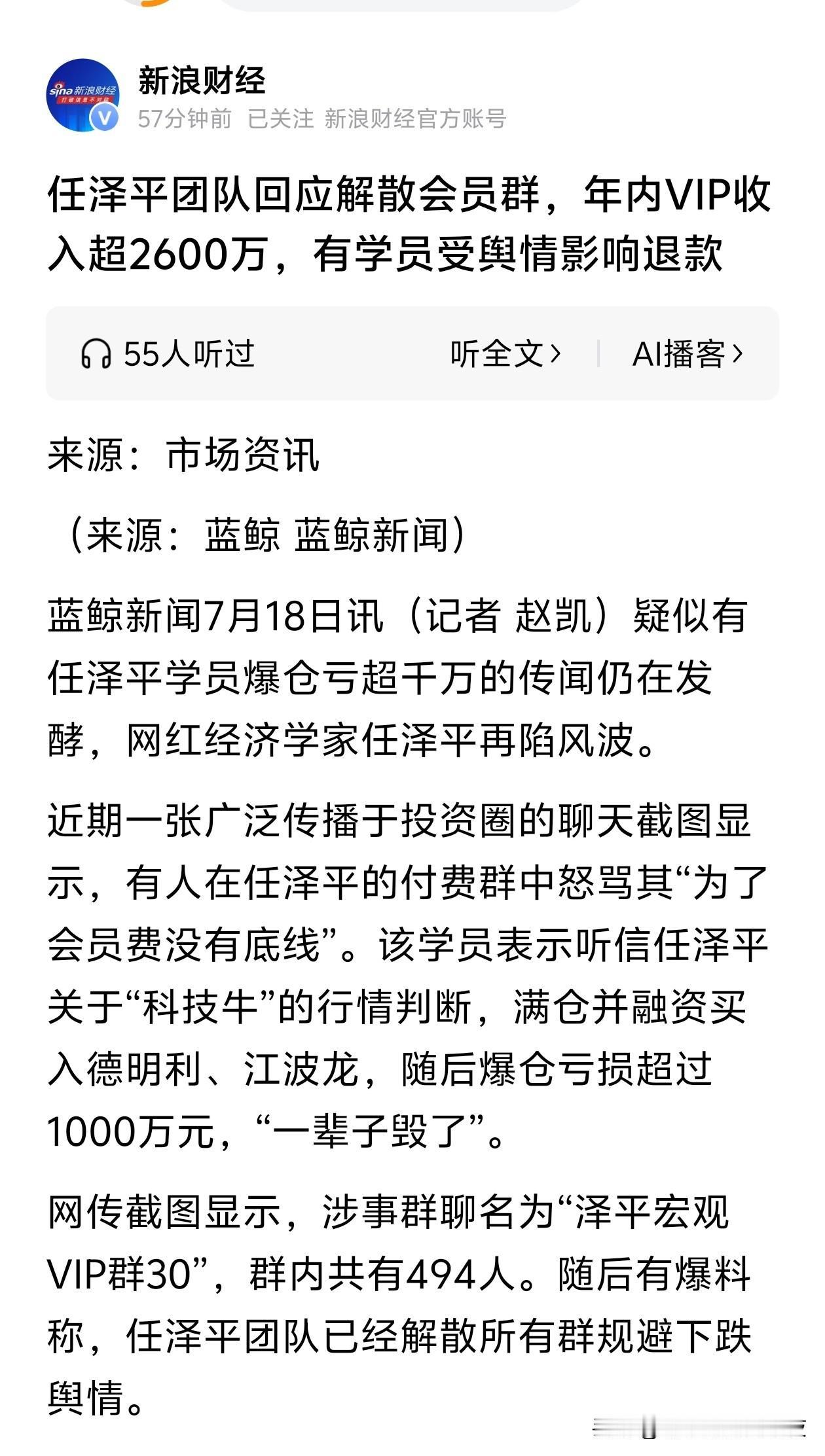 这不是非法荐股吗？