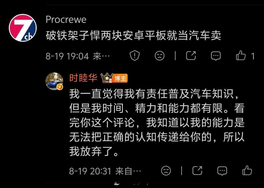 人与人之间的认知差异还是很大的，老能看到这种评论。其实在我这已经很少了，在某些反