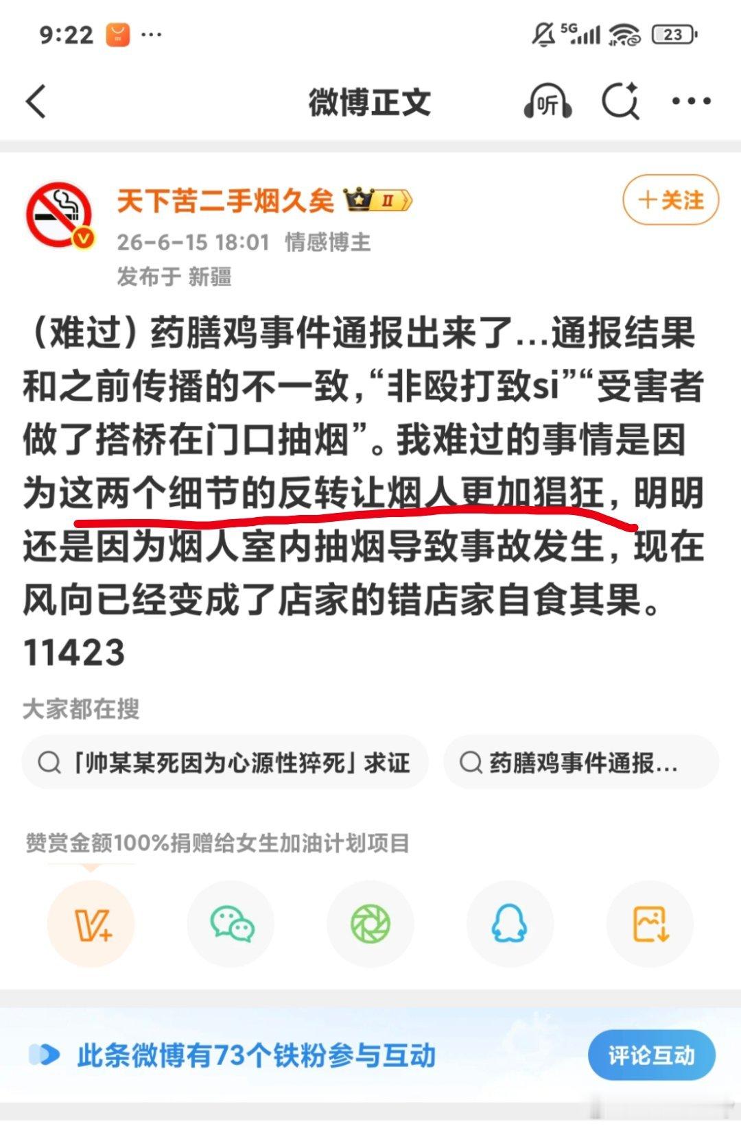 来看看这群人的嘴脸，我不管事实不管真相，我只在乎舆论对我有没有利好。不是你