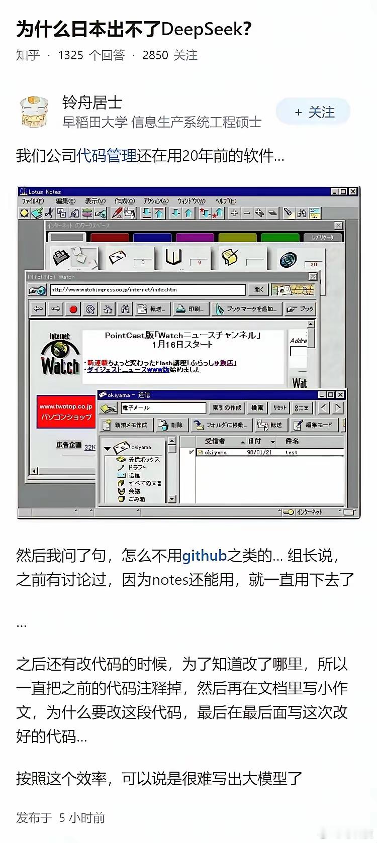 怪不得日本这些年是越来越掉队了