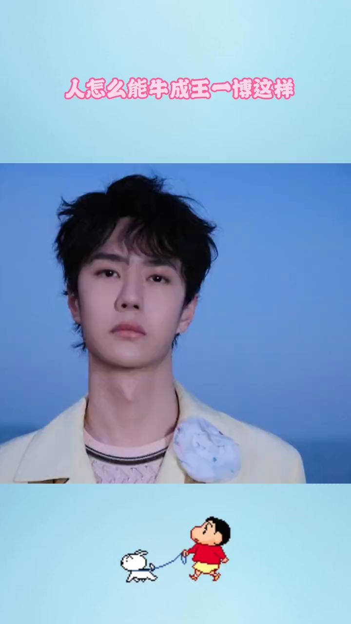 人怎么能牛成王一博这样？人怎么能快乐成王一博这样？山顶蹦迪，悬崖踩钢丝，3、2