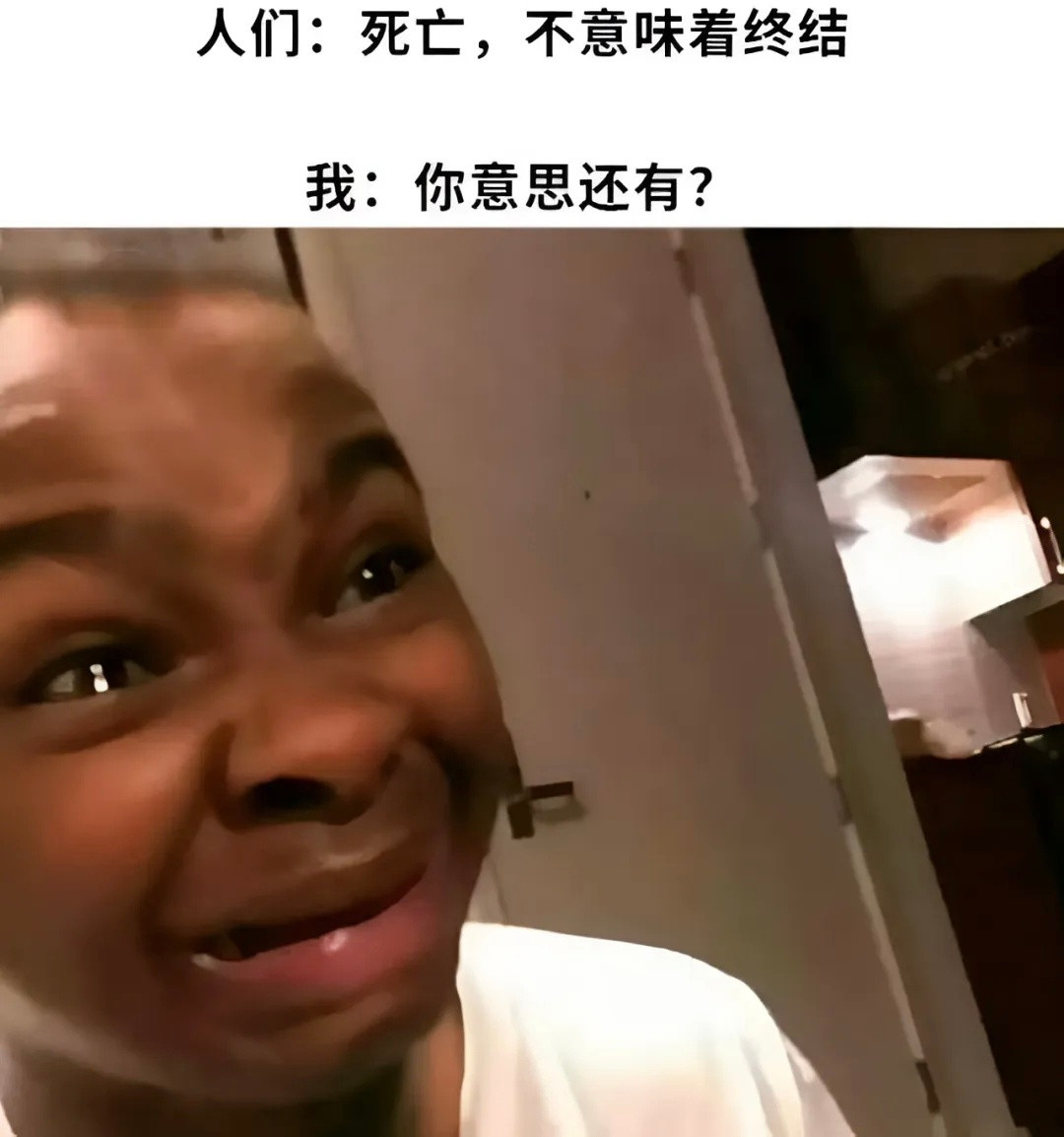 还没完？