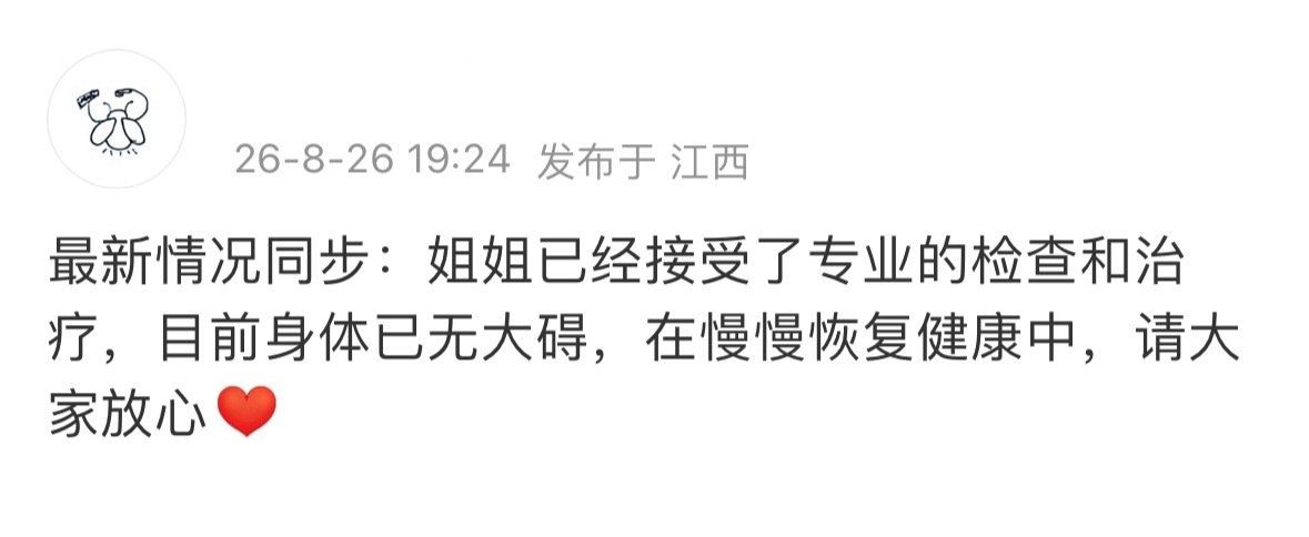 好消息：赵丽颖身体已无大碍，慢慢恢复了[抱抱]​