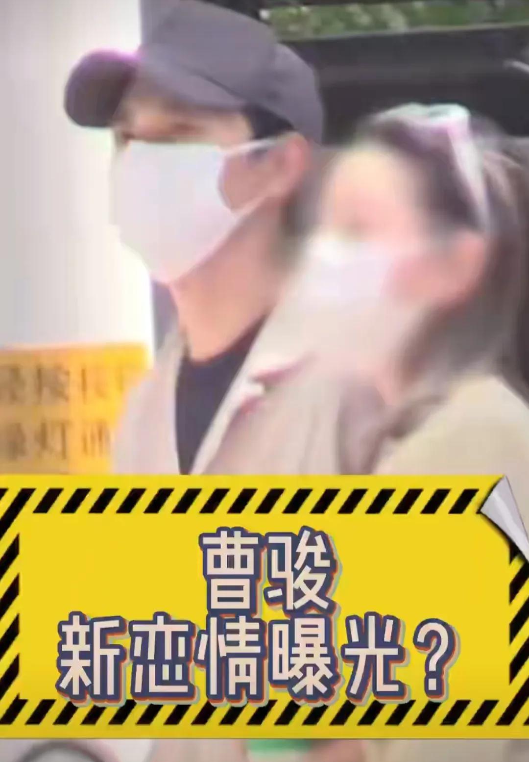 现在全网最该后悔的女人应该是蓝盈莹吧，网传曹骏的新恋情曝光，全程手牵着手，十
