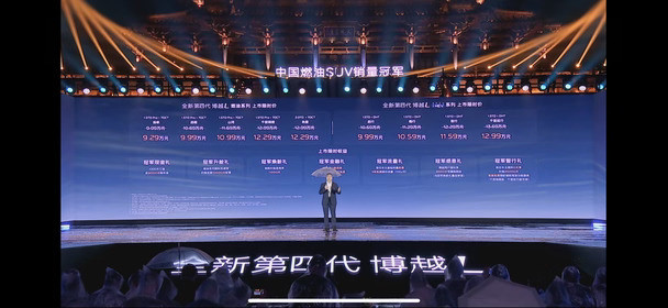 还是有实力，全新第四代博越L上市