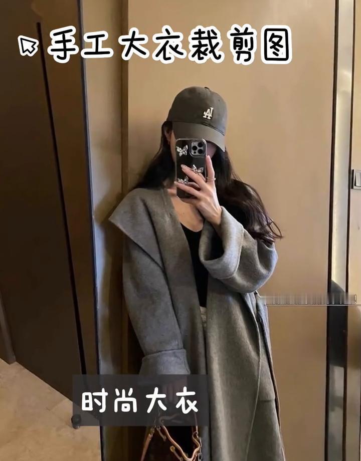别买成衣了，2800块的大衣，你花320块就能自己做出来。绍兴柯桥刚到货的灰毛