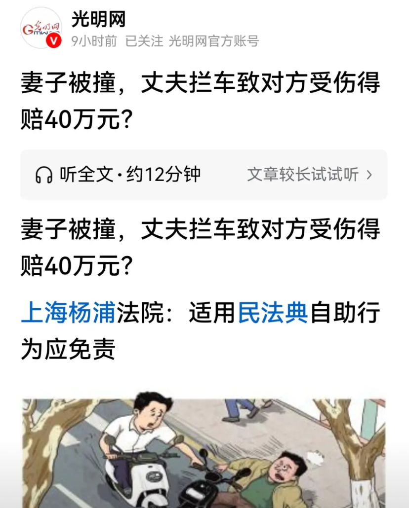 上海，男子和妻子各骑一辆电动车外出，路上妻子被后面一辆电动车超车时撞到。肇事者逃