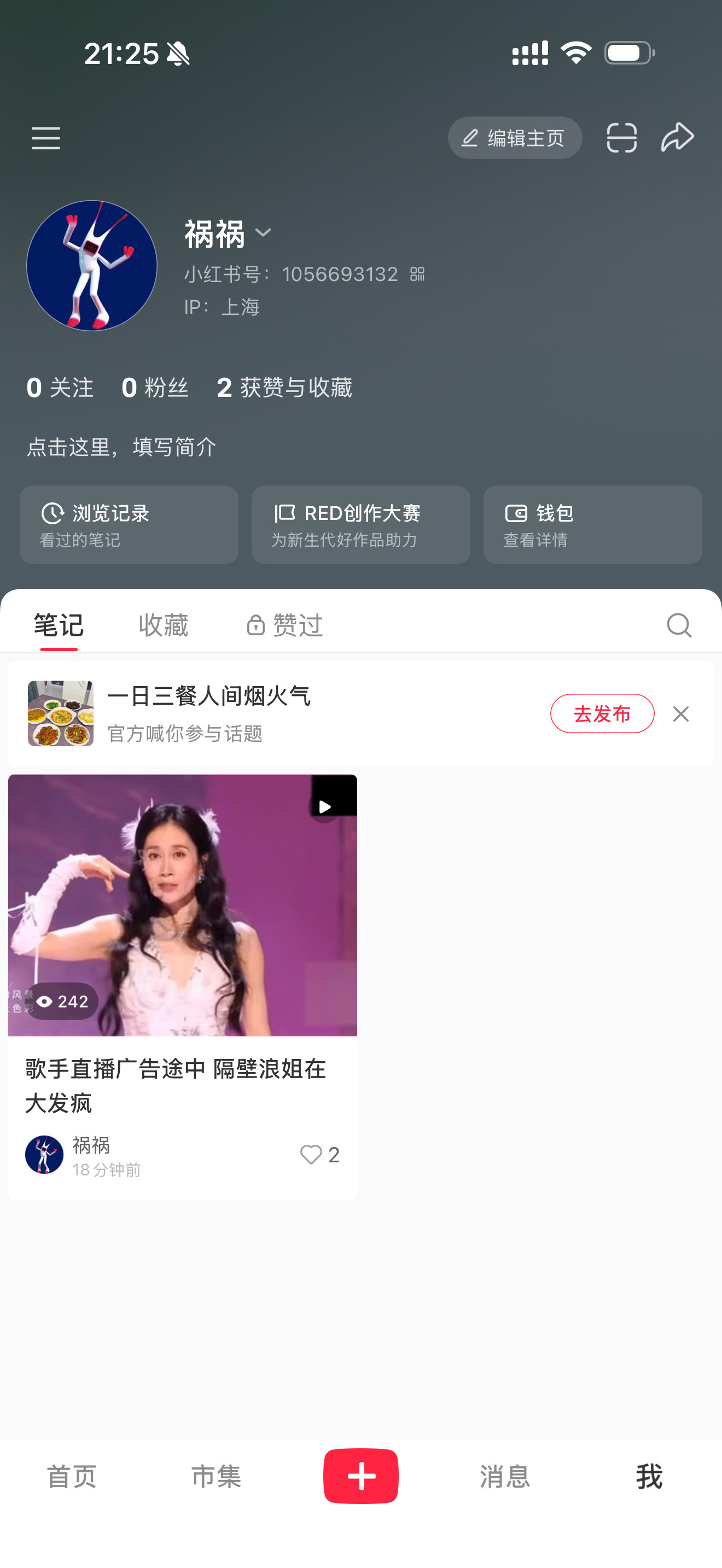 趁乱开了个小红书音乐号，以后会在上面发一些乐评和一些适合平台的短视频内容，谁关注