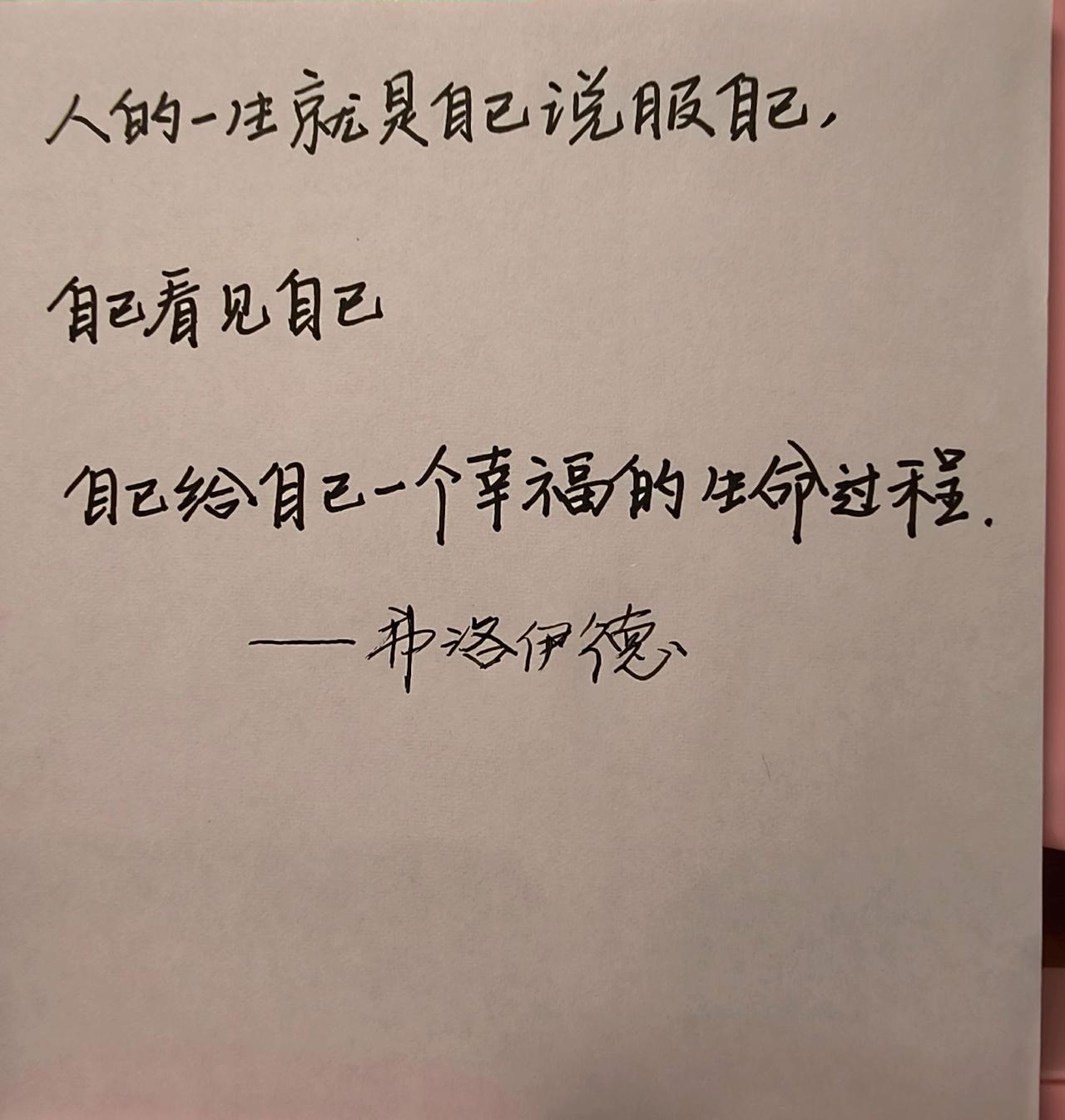 总有一句话戳心手写每日分享治愈写字是一种生活