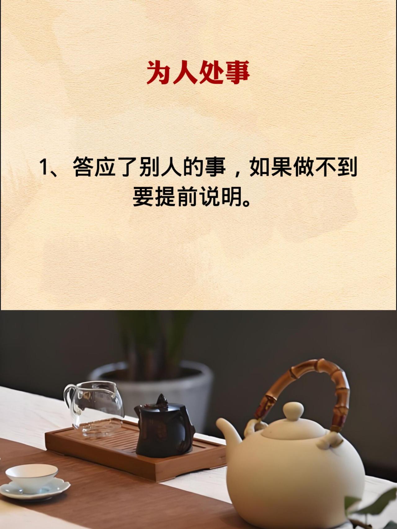 为人处世处事智慧智慧人生