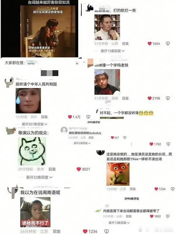 抖人对有演技的和没演技的明星，态度真的很明显