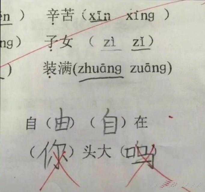 小孩子的思维，是不是很可爱？