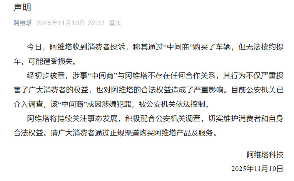 长安汽车发声明: 举报不实信息最高奖100万元