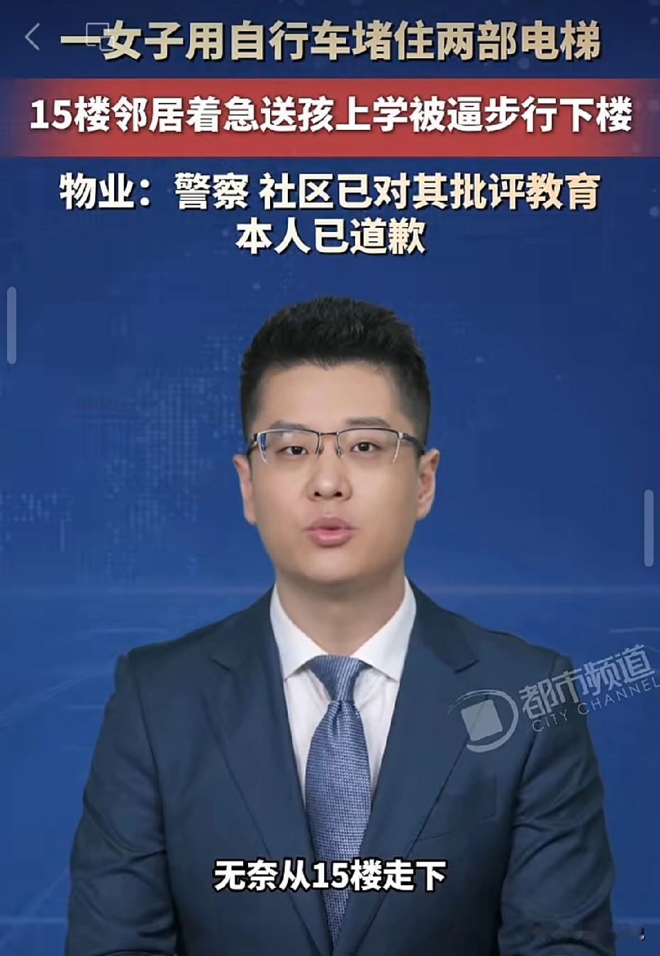 安徽宿州，女子直接用自行车堵住两部电梯，把电梯卡在负一楼。当时高峰期，住在15楼