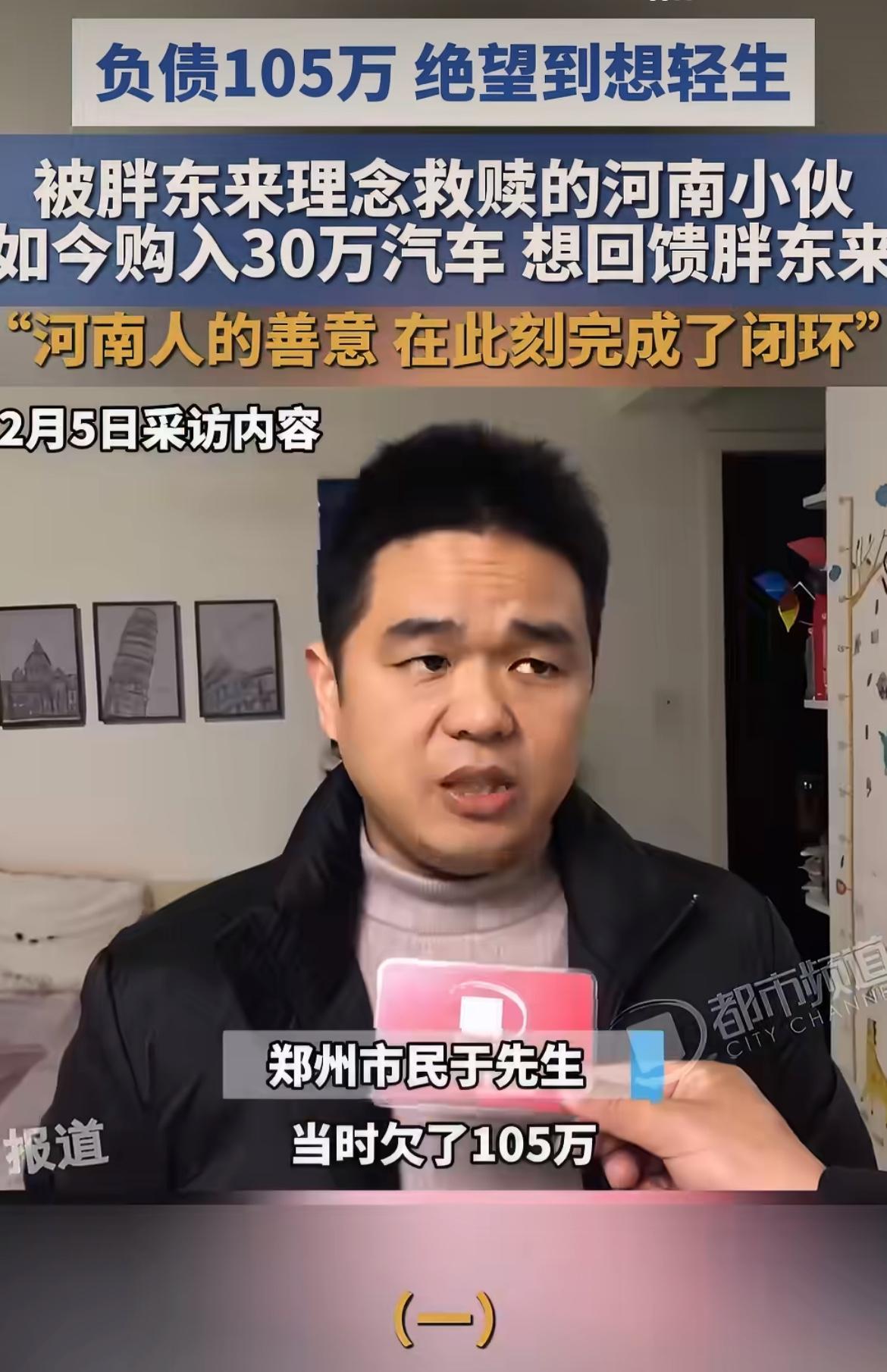 “有舍才有得！”欠了105万、两次走投无路想寻死的创业老哥，跑去逛了两趟胖东来，