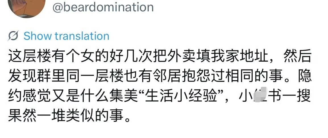 荒谬，这是什么操作，把收外卖的地址填隔壁邻居，算是自保？