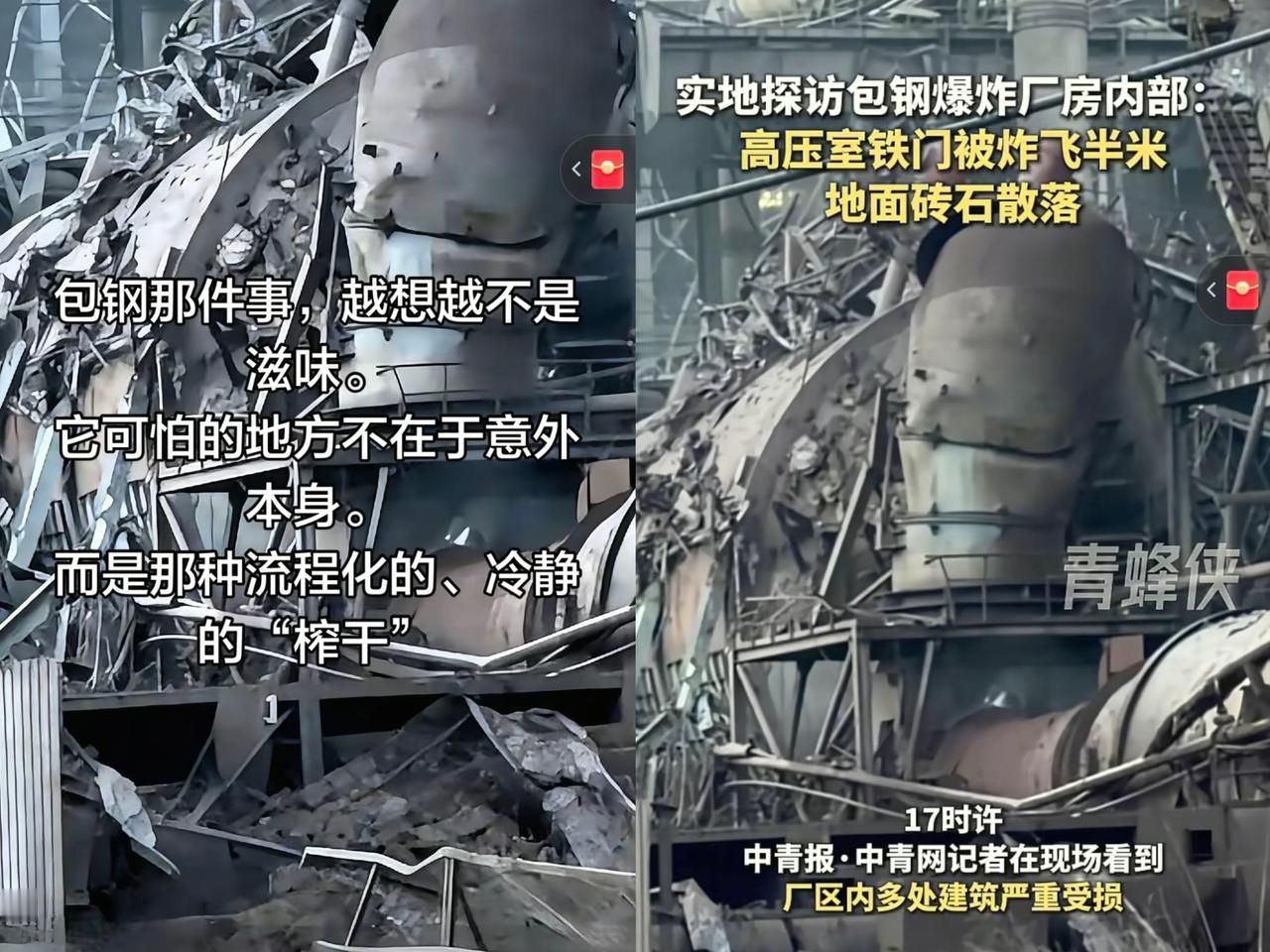 看见包钢的新闻，我后背发凉！减员28%，管理岗却只动5%，这账算得可真让人看不