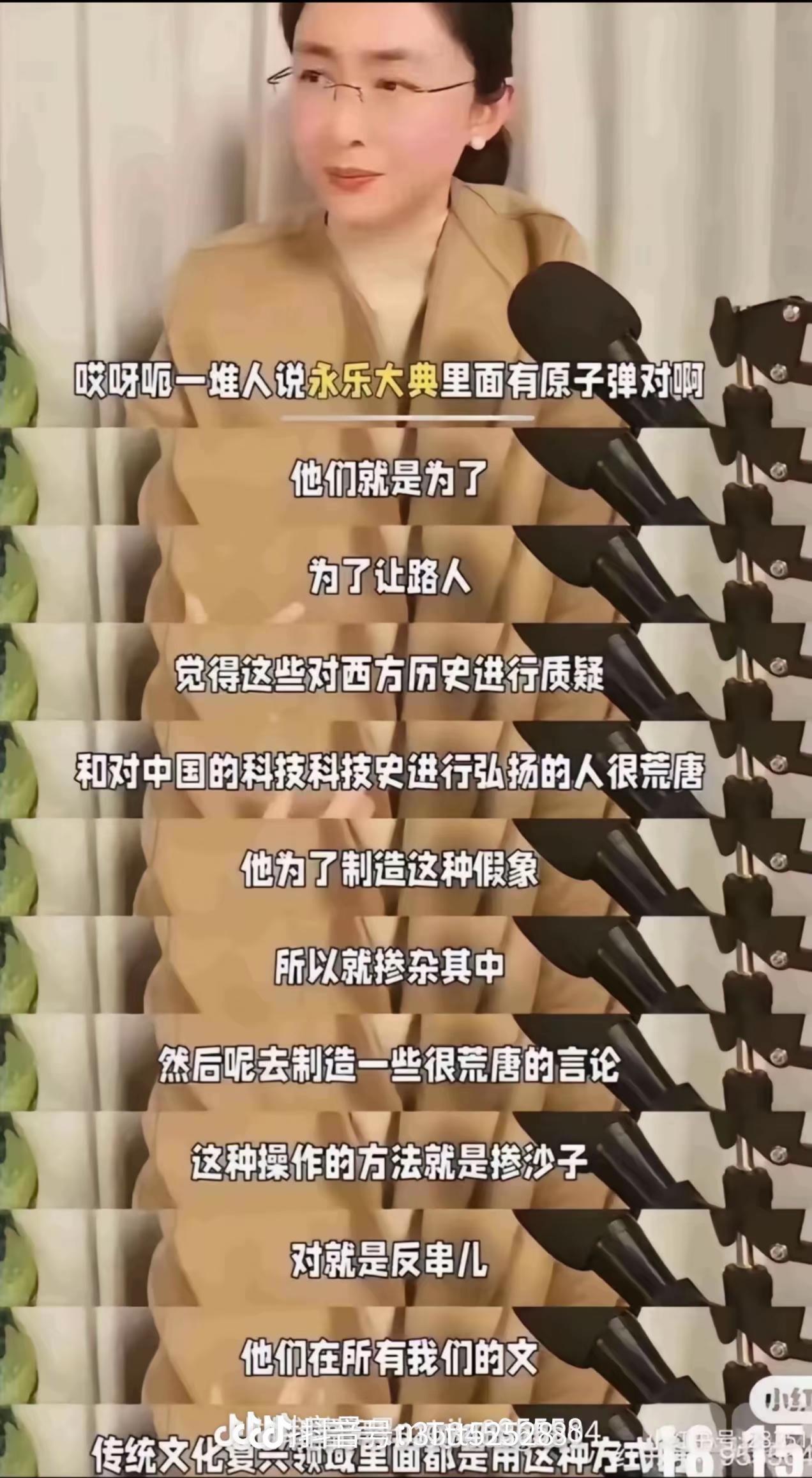 永乐大典里有原子弹？看看吃瓜蒙主是怎么回应的，她说，说永乐大典里有原子弹的人是