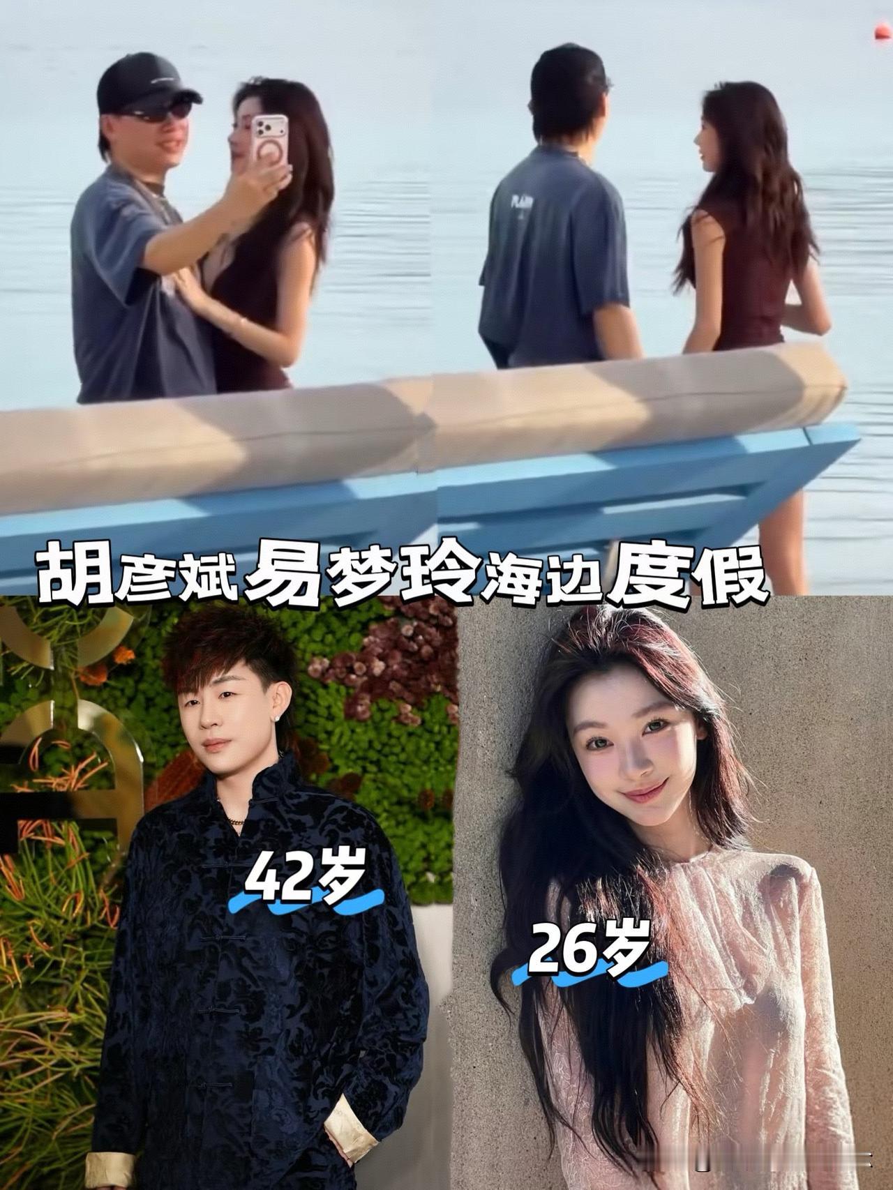 起初我以为是AI生成的视频，后来我怀疑是在拍电视剧，没想到竟然是真的，胡彦斌