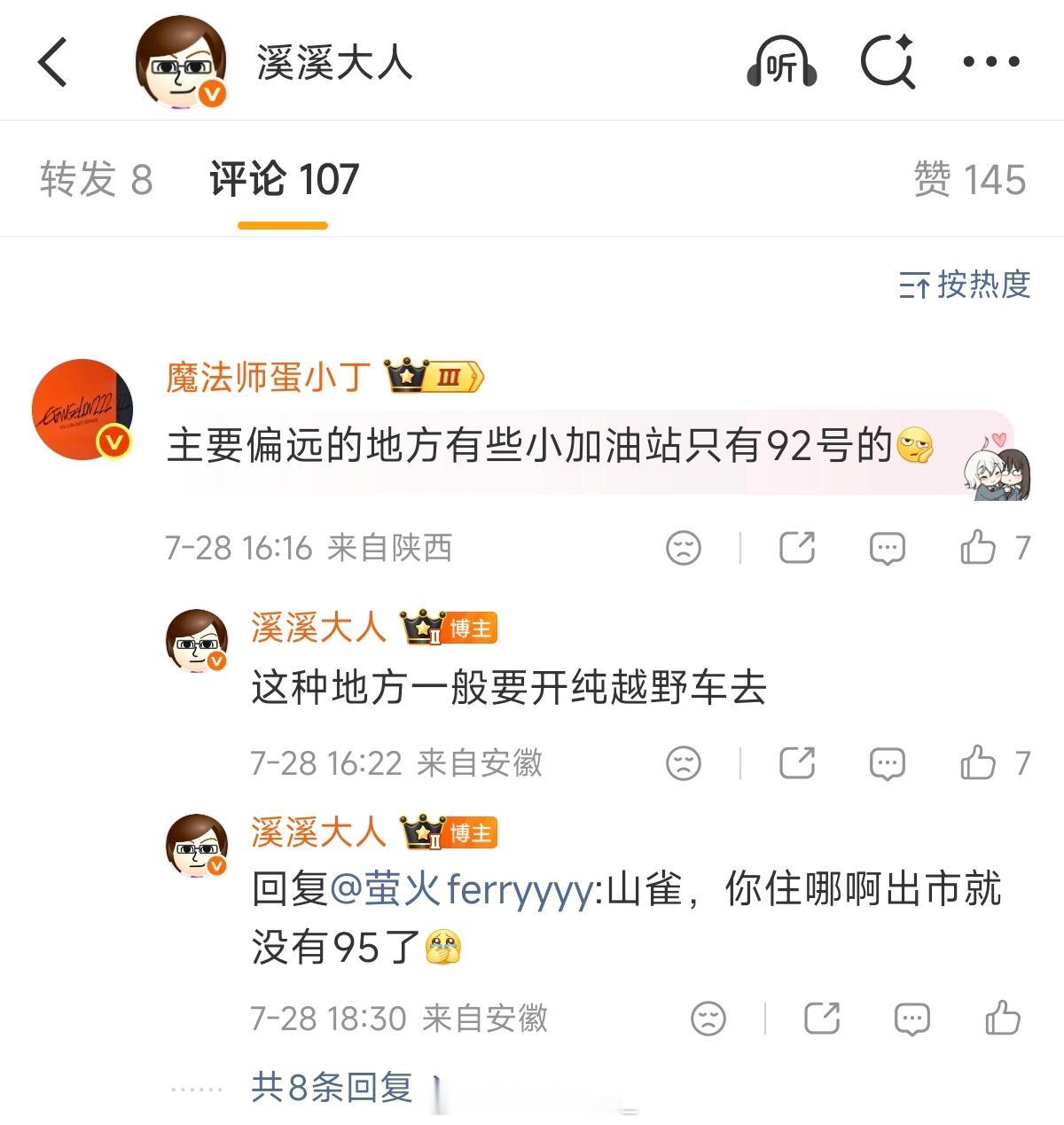 那能一样吗？