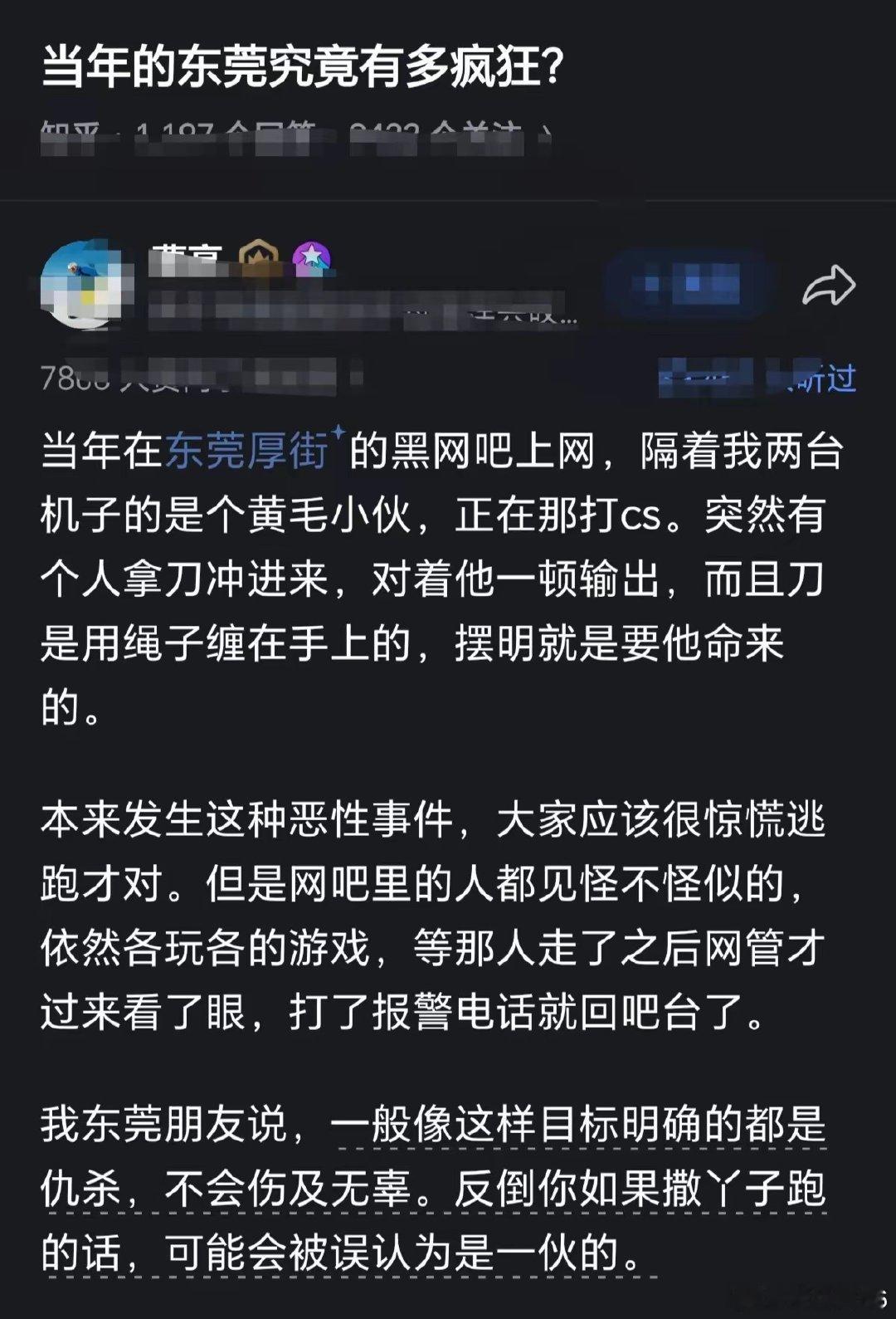 以前去广东，吃饭的时候经常看当地新闻，凶杀案打架斗殴的新闻挺多的。​