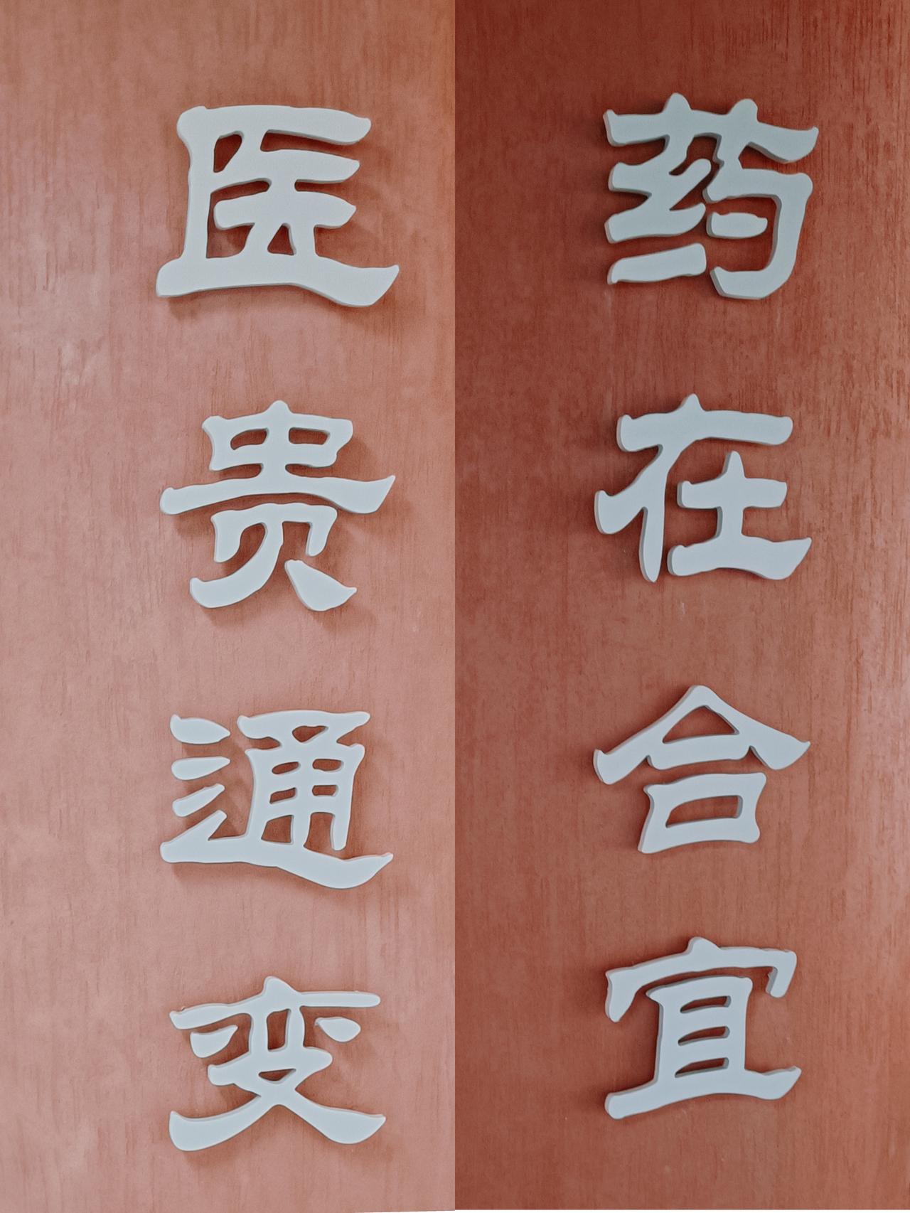 医不叩门：一种藏在中医里的顶级社交智慧“医不叩门”并非冷漠，而是中医里最顶