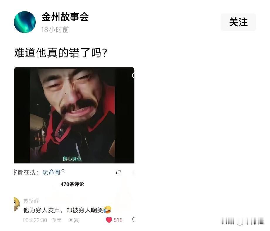 因为发声是最廉价的为穷人发声不如为穷人做事……
