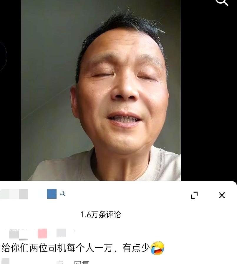 50万奖金，自己一分不要，捐了48万。剩下两万，给一路同行的司机师傅一人一万当