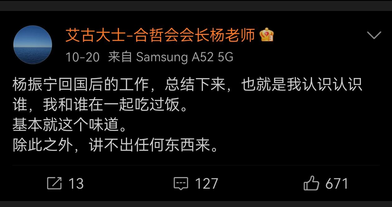 这家伙发如是之语，竟然还称老师？什么老师？