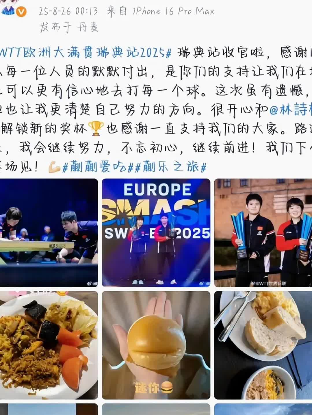蒯曼在瑞典大满贯后发文，总结自己的这次瑞典大满贯之旅。不愧是小女孩啊，小曼姐