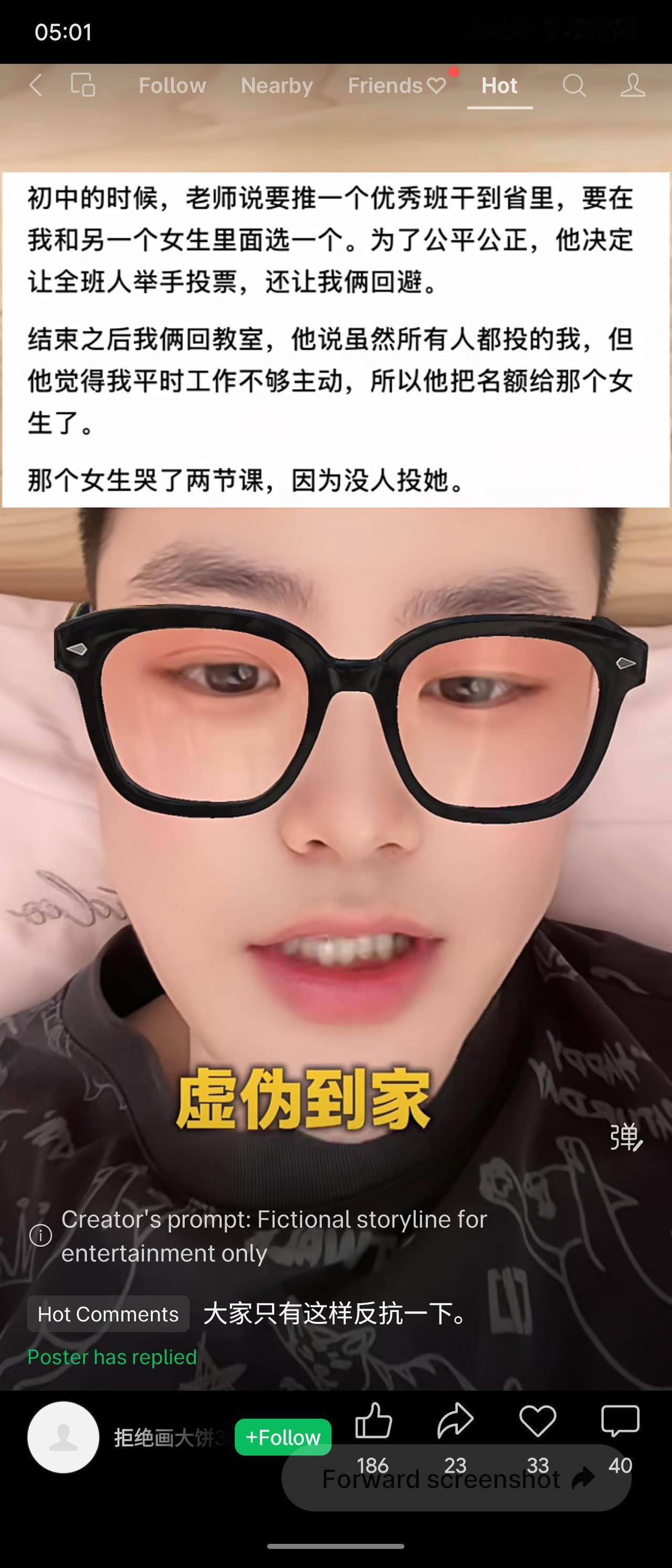 初中老师让全班投票选优秀班干，结果所有人都投给了作者，老师却以“工作不够主动”为