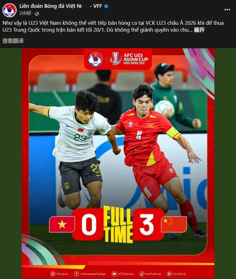 越南媒体赛后坦言，其实他们只是输给了一支亚洲强队。不同于赛前的豪言壮语，在0-