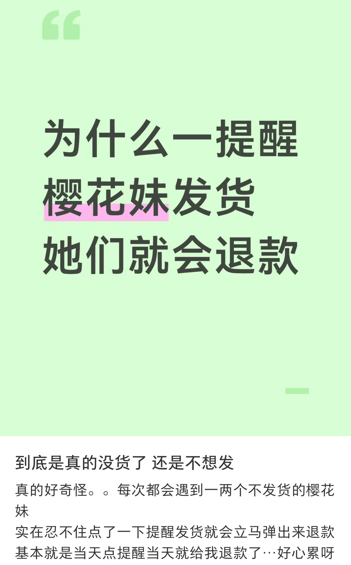 一下就懂为啥樱花妹不吃压力了