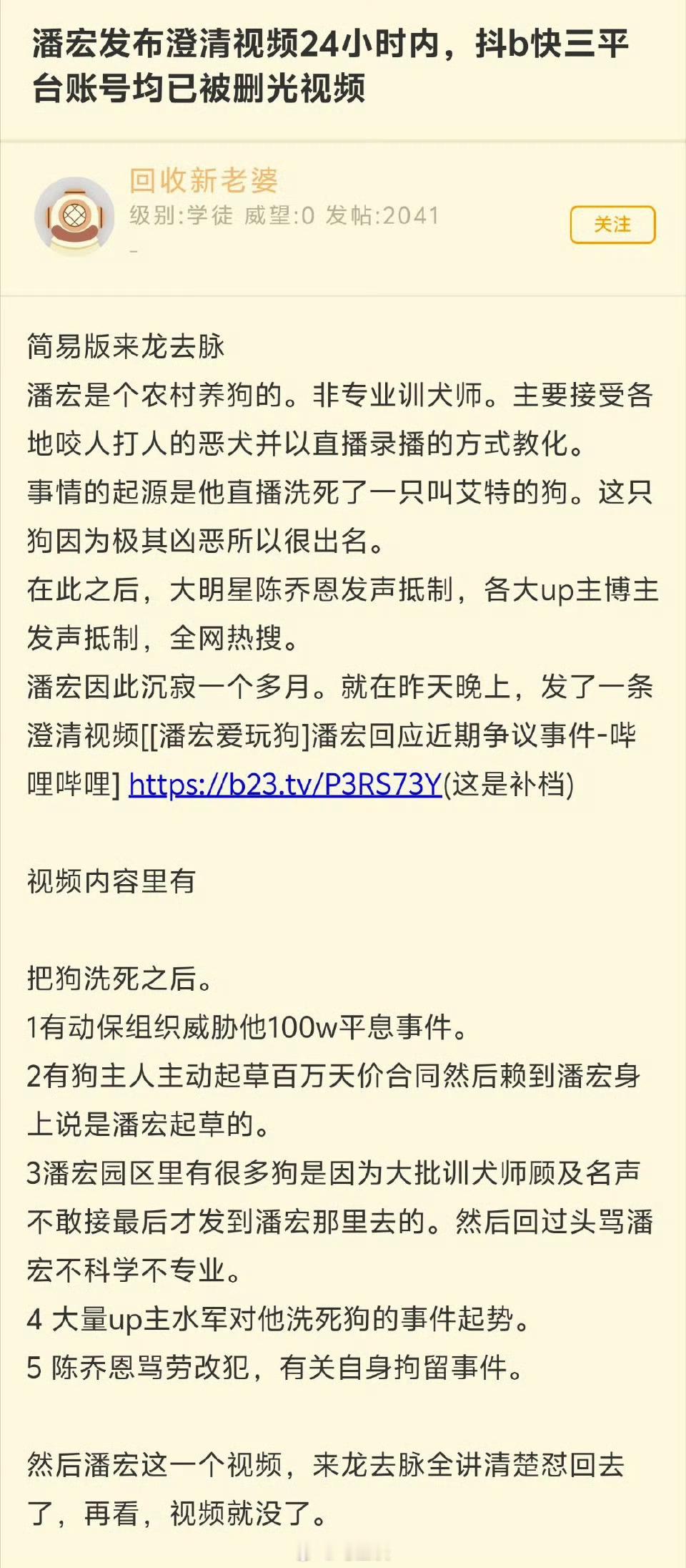 小动保组织成了黑恶毒瘤了！[微笑]