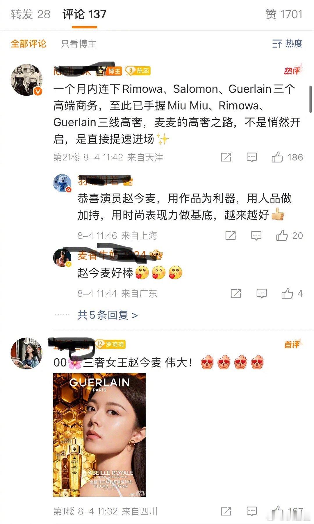 00🌸三奢女王赵今麦～​​​
