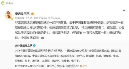 李月汝护照在美国弄丢、补办赶不上比赛我能理解，但我实在想不通，就单单这一本证件需