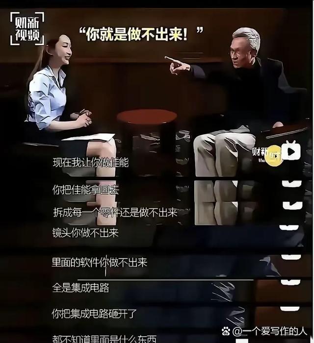 网上最近又把许小年早年那段“拆佳能也造不出来”的采访翻出来骂。这事说清楚很简单：