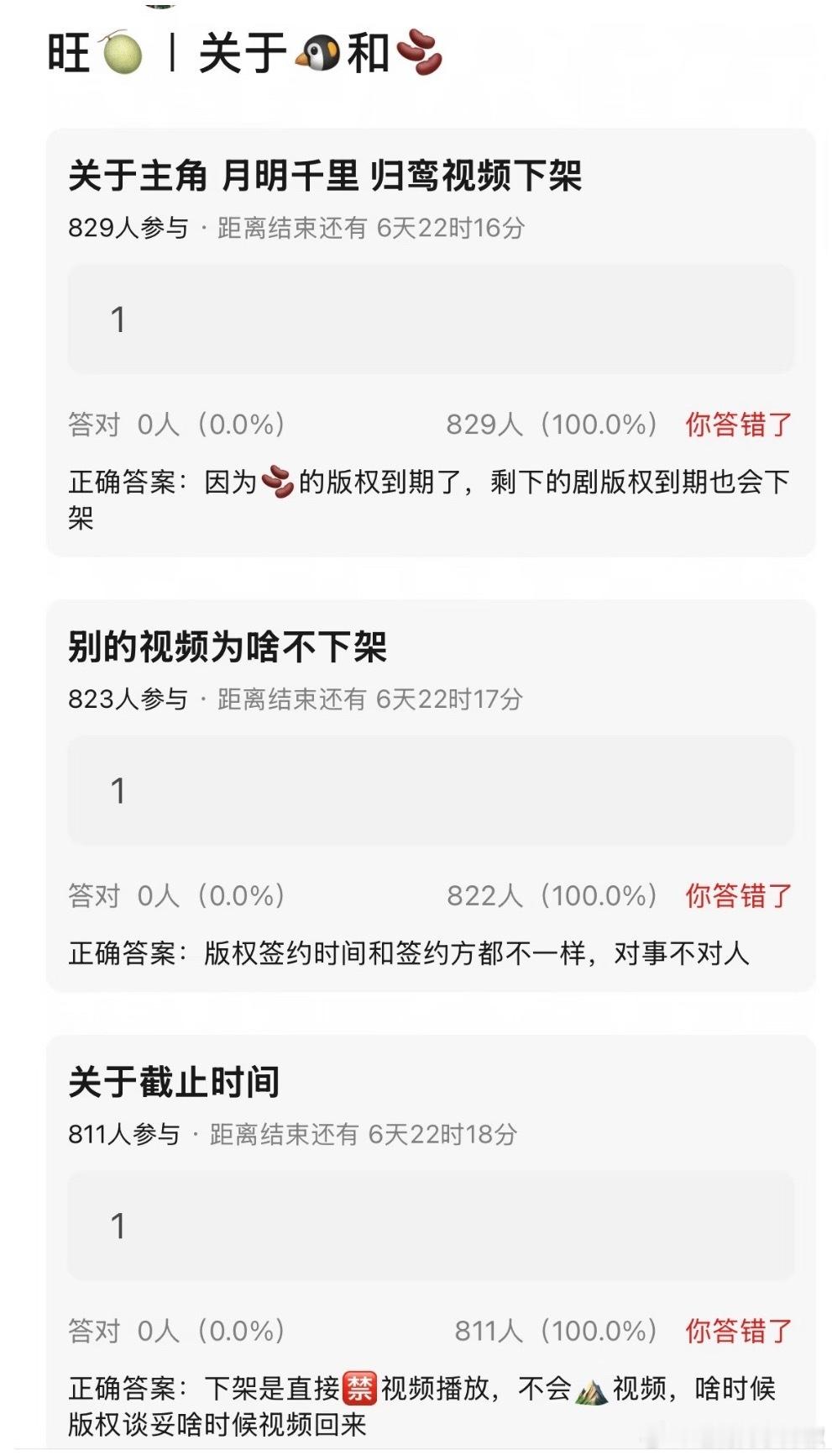 内🐟真太难了，🐧🫘这又be了