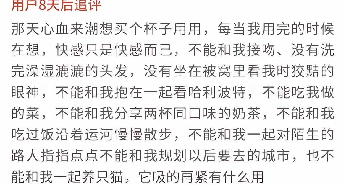 一个男孩使用飞机杯后的思考💔