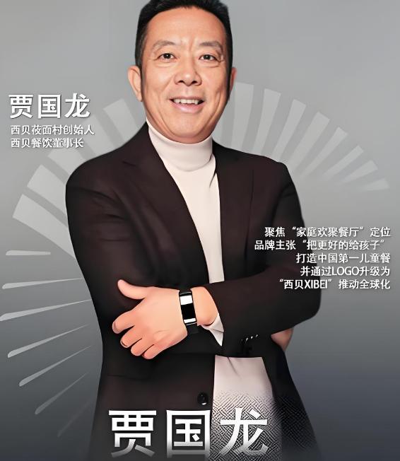 傲慢是西呗的贾老板表现出来的东西，但本质上大家要知道，这样的老板骨子里是自负的，