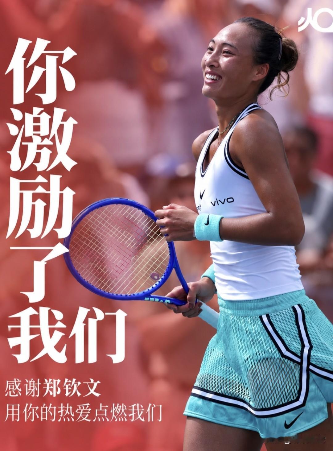 郑钦文未来的主要竞争对手有哪些[比心]很多人会盘点郑钦文未来的对手，但我觉得，这