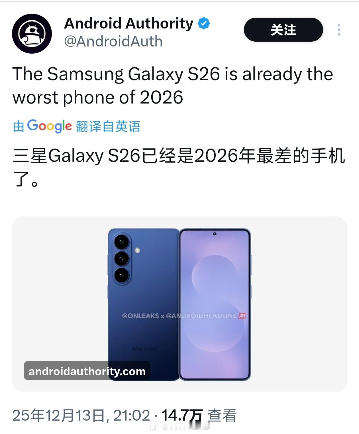 国外有科技媒体已经把三星GalaxyS26评定为2026年最差手机，投