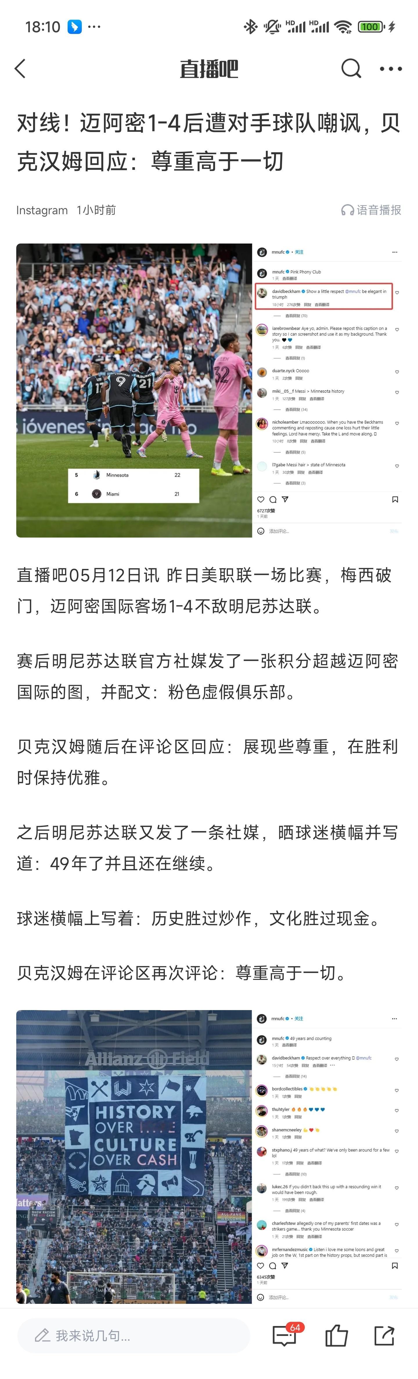 还是明眼人多​​​