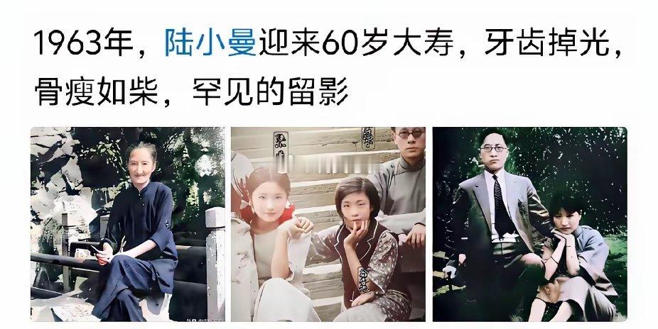 陆小曼吸鸦片几十年，身体健康才怪了​​​