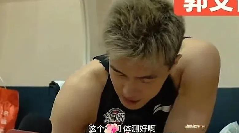 郭艾伦又来搞笑了，顺利通过体测！郭艾伦已经顺利通过了新赛季的体测，体测通过后接